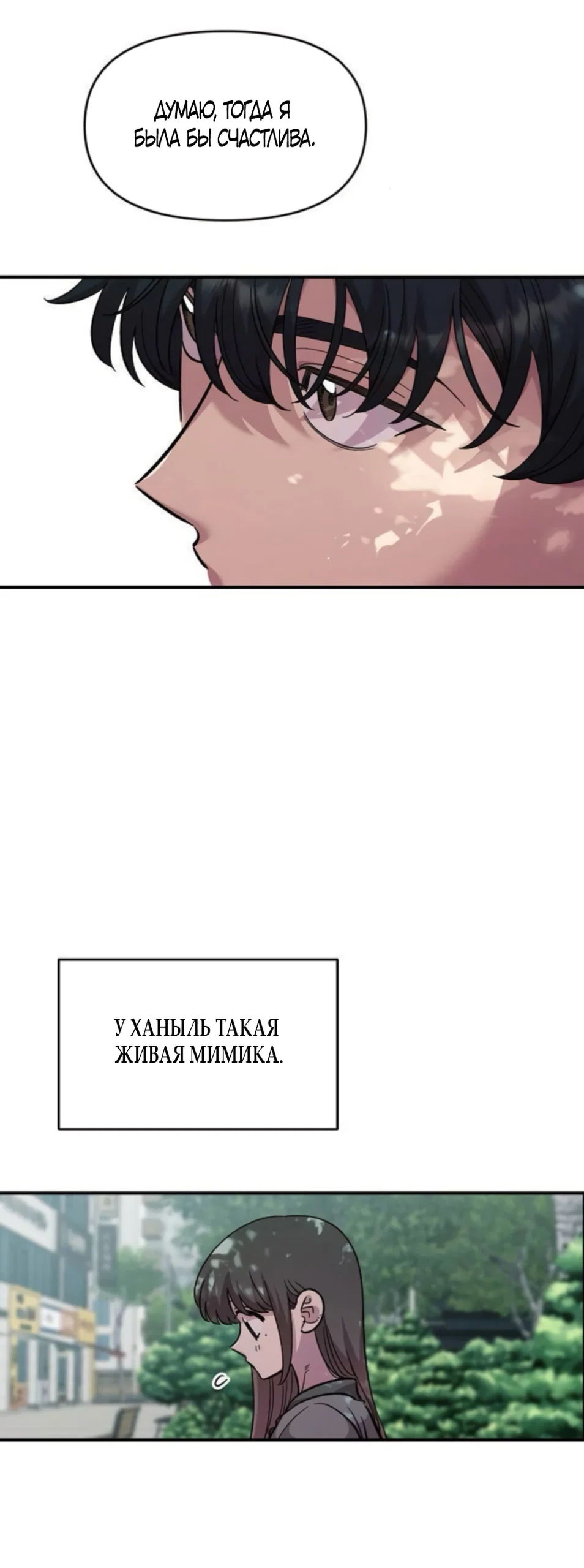 Read Комплекс друга детства RU Manga Online