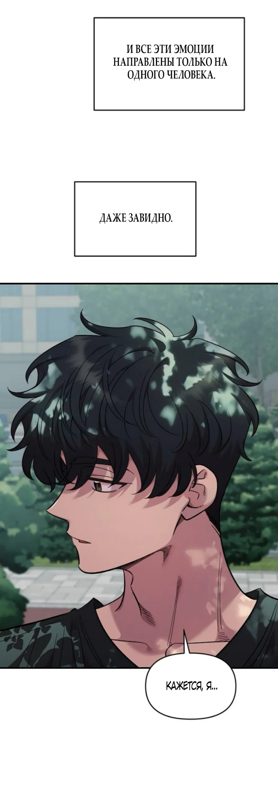 Read Комплекс друга детства RU Manga Online
