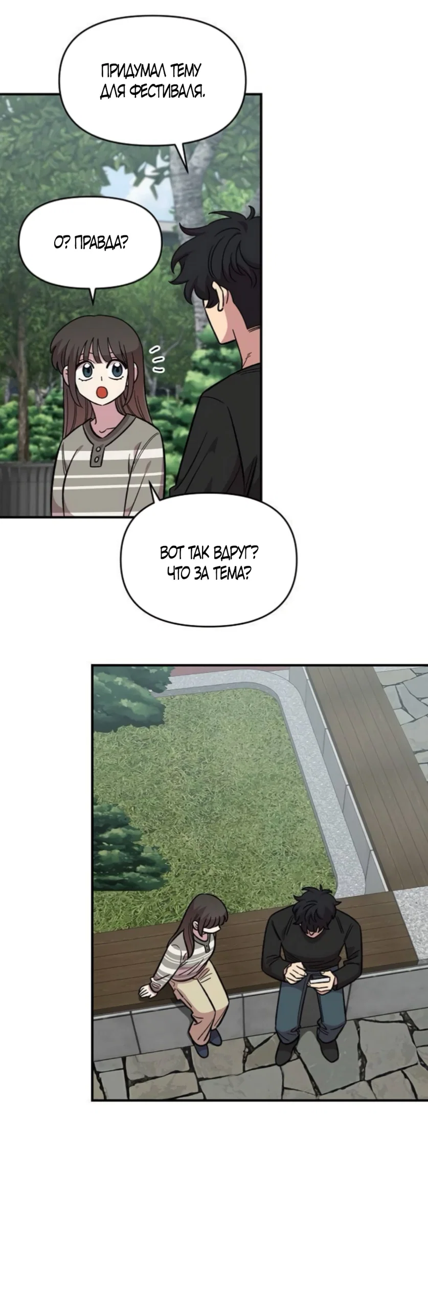 Read Комплекс друга детства RU Manga Online