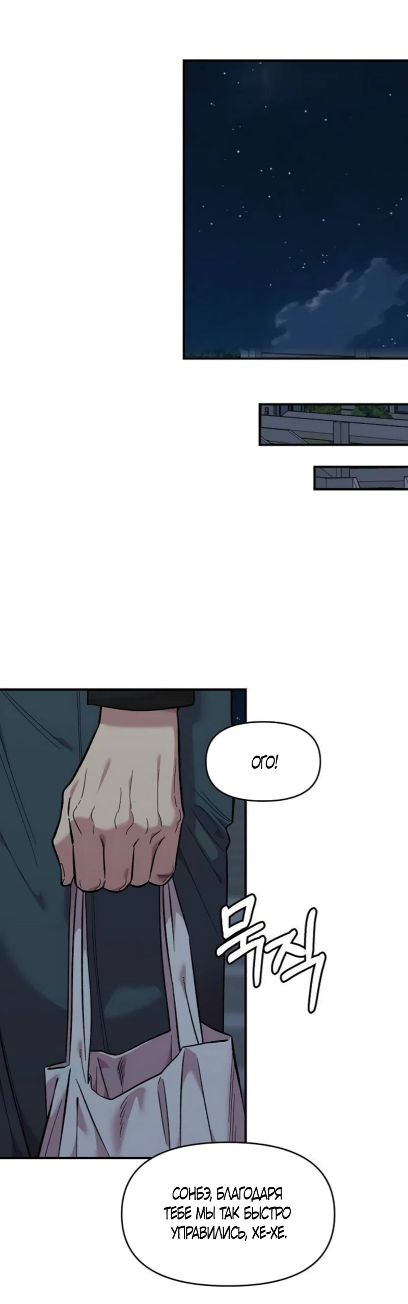 Read Комплекс друга детства RU Manga Online