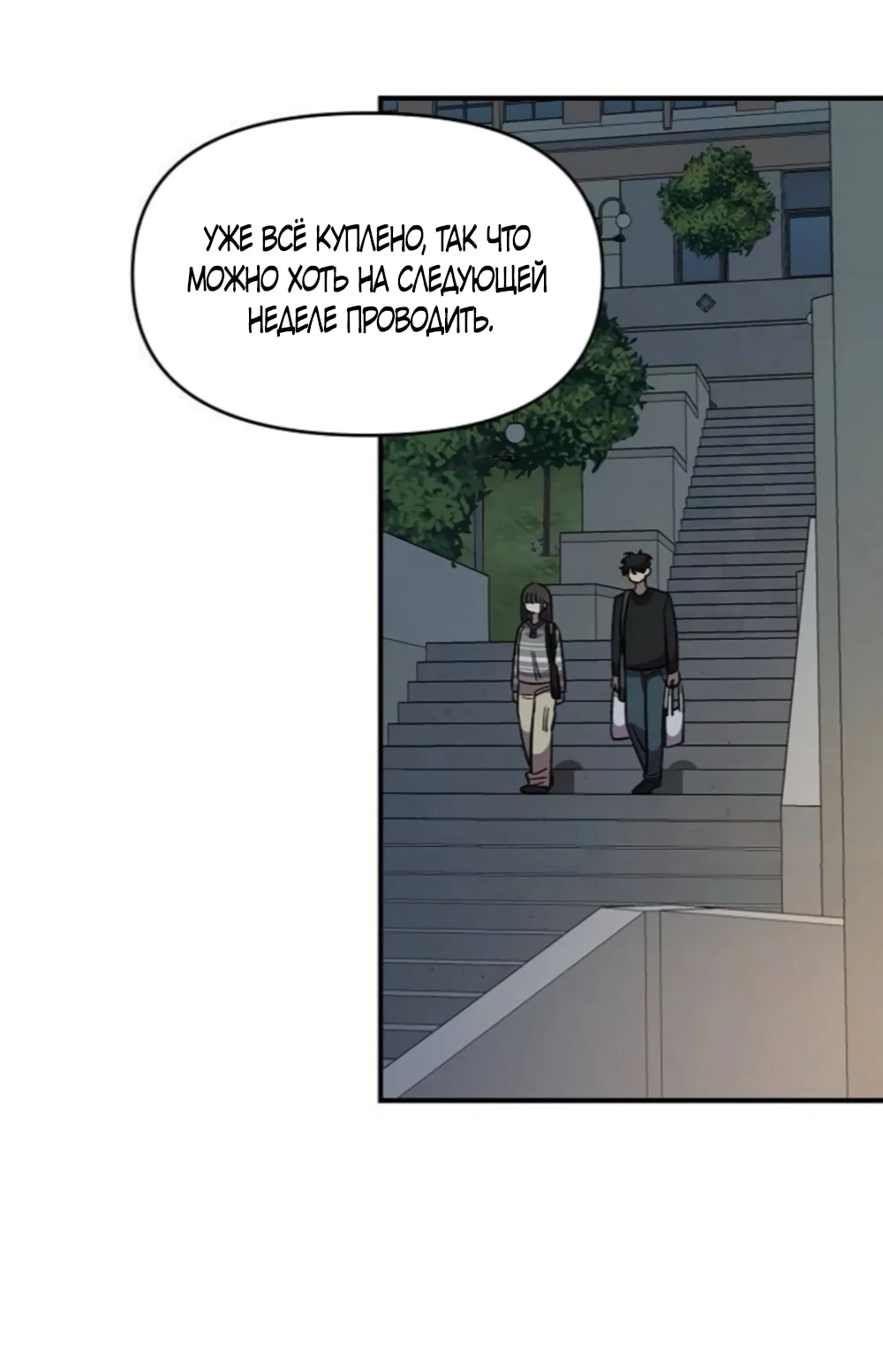 Read Комплекс друга детства RU Manga Online