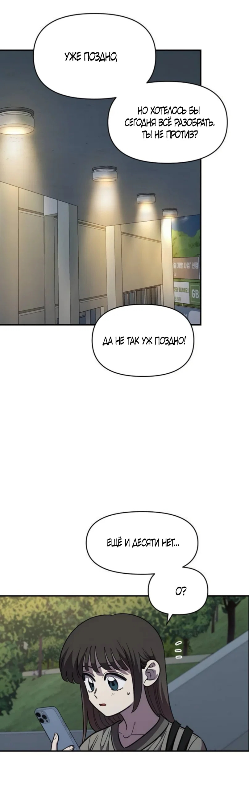 Read Комплекс друга детства RU Manga Online