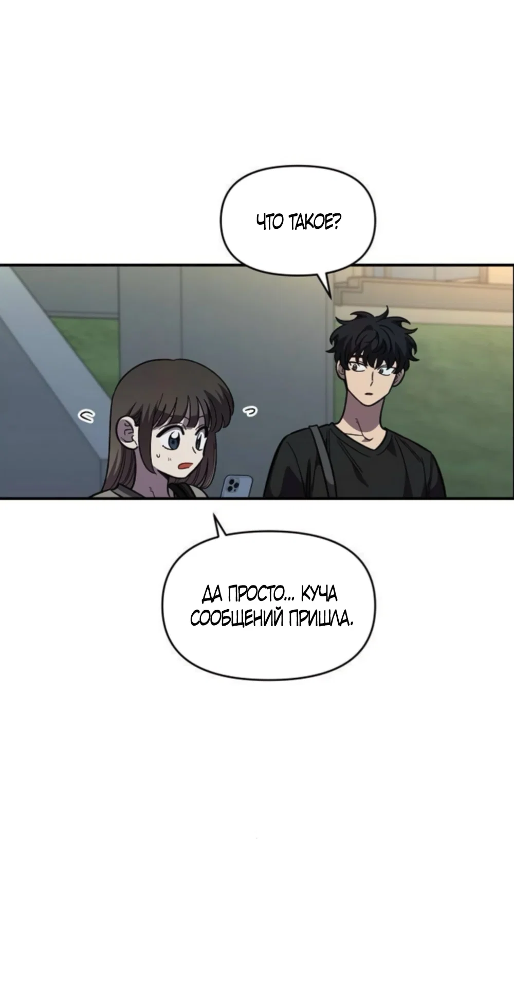 Read Комплекс друга детства RU Manga Online