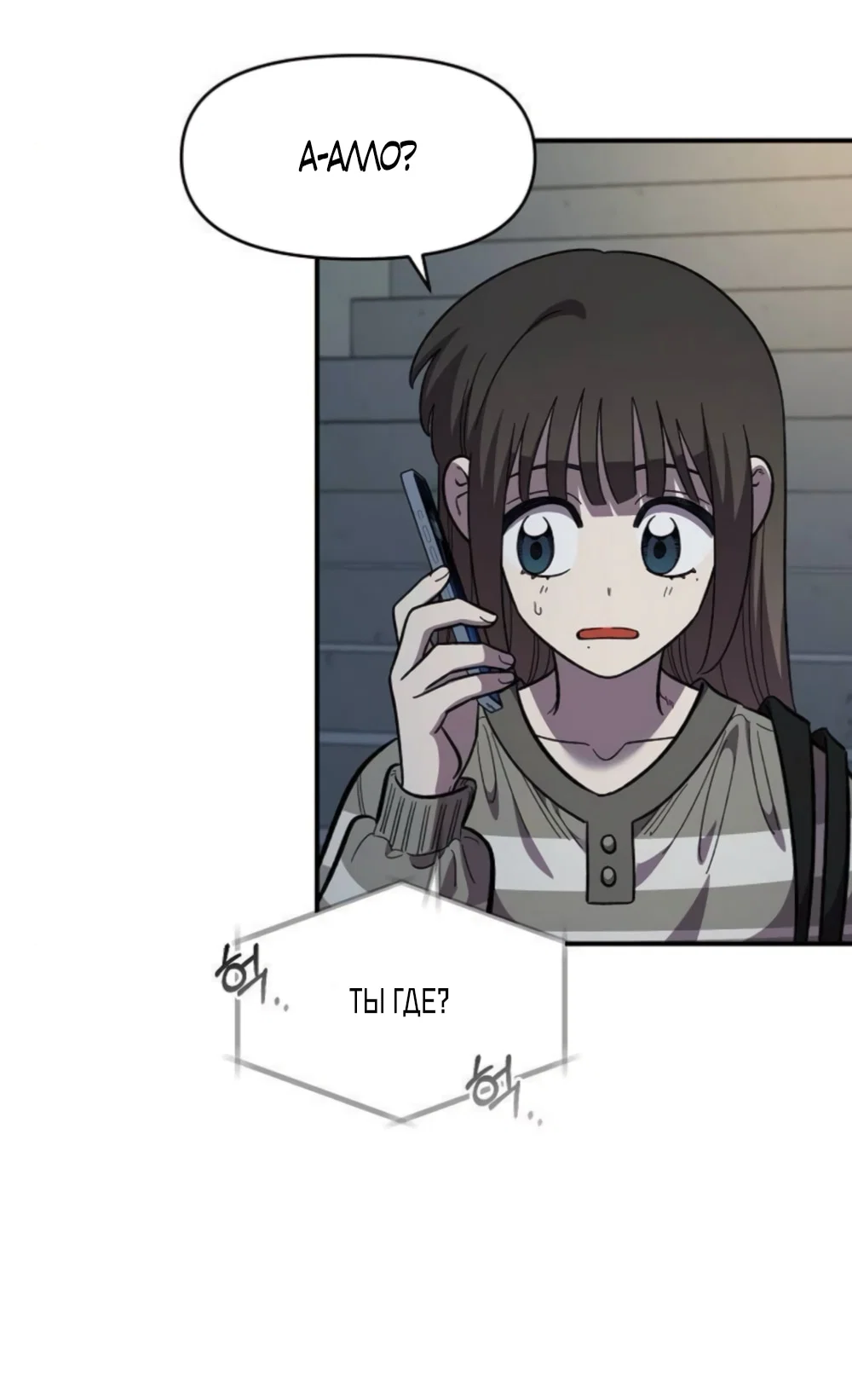 Read Комплекс друга детства RU Manga Online