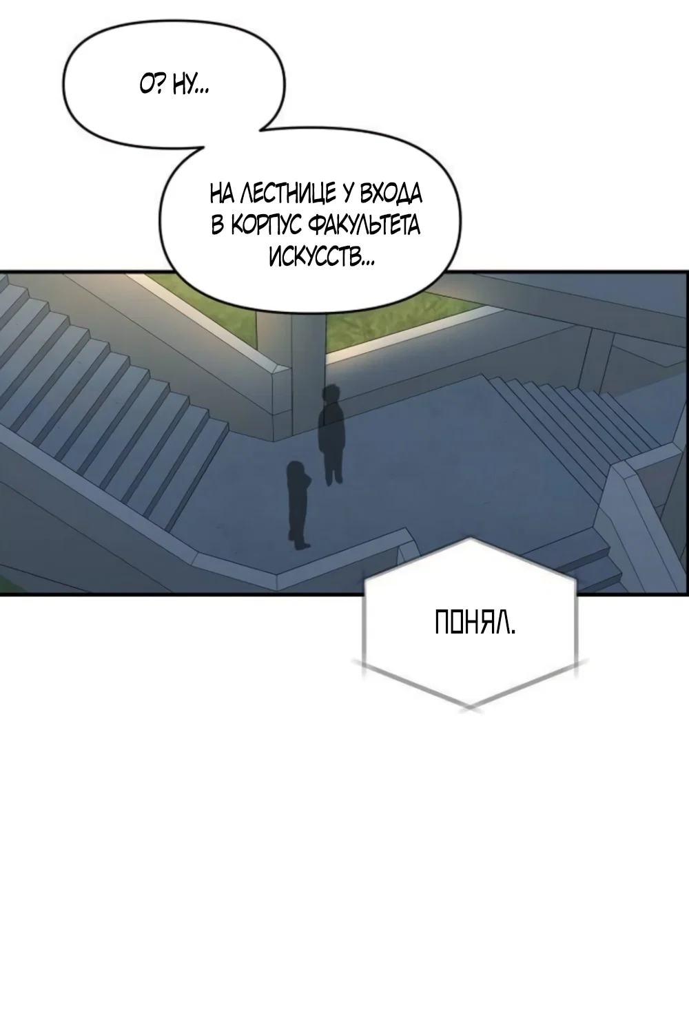 Read Комплекс друга детства RU Manga Online