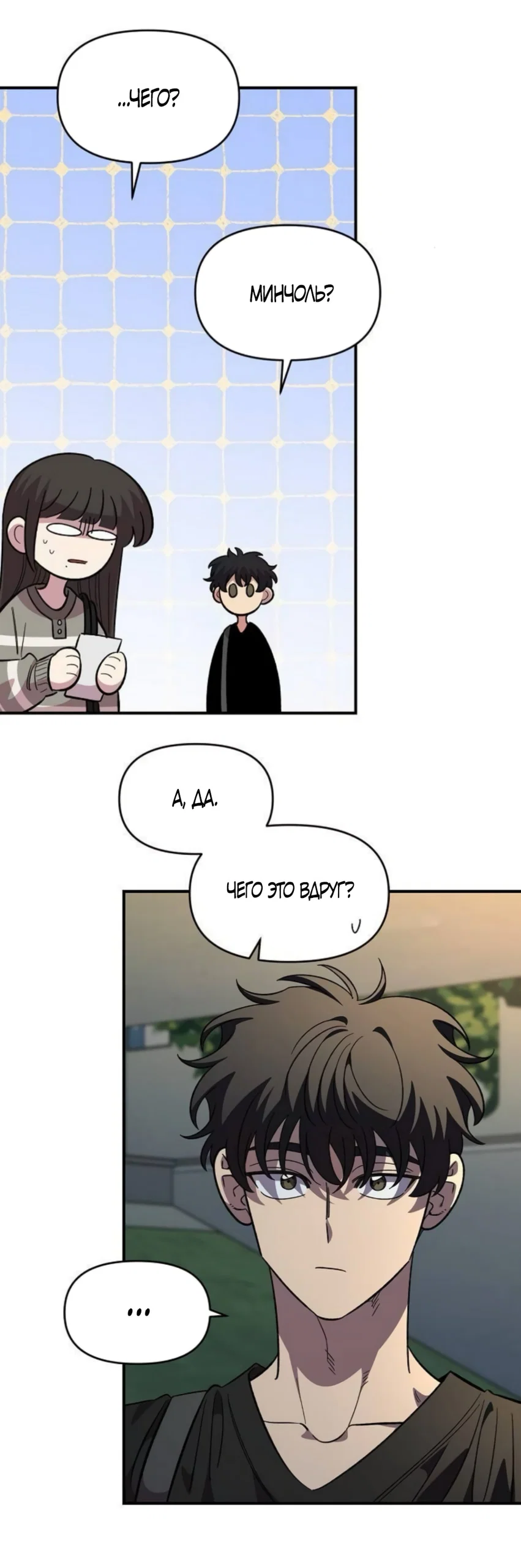 Read Комплекс друга детства RU Manga Online