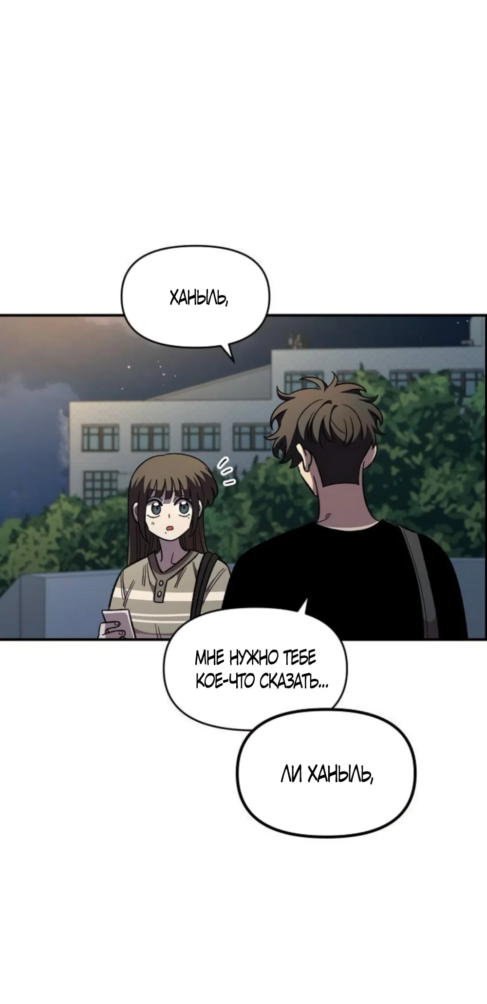 Read Комплекс друга детства RU Manga Online
