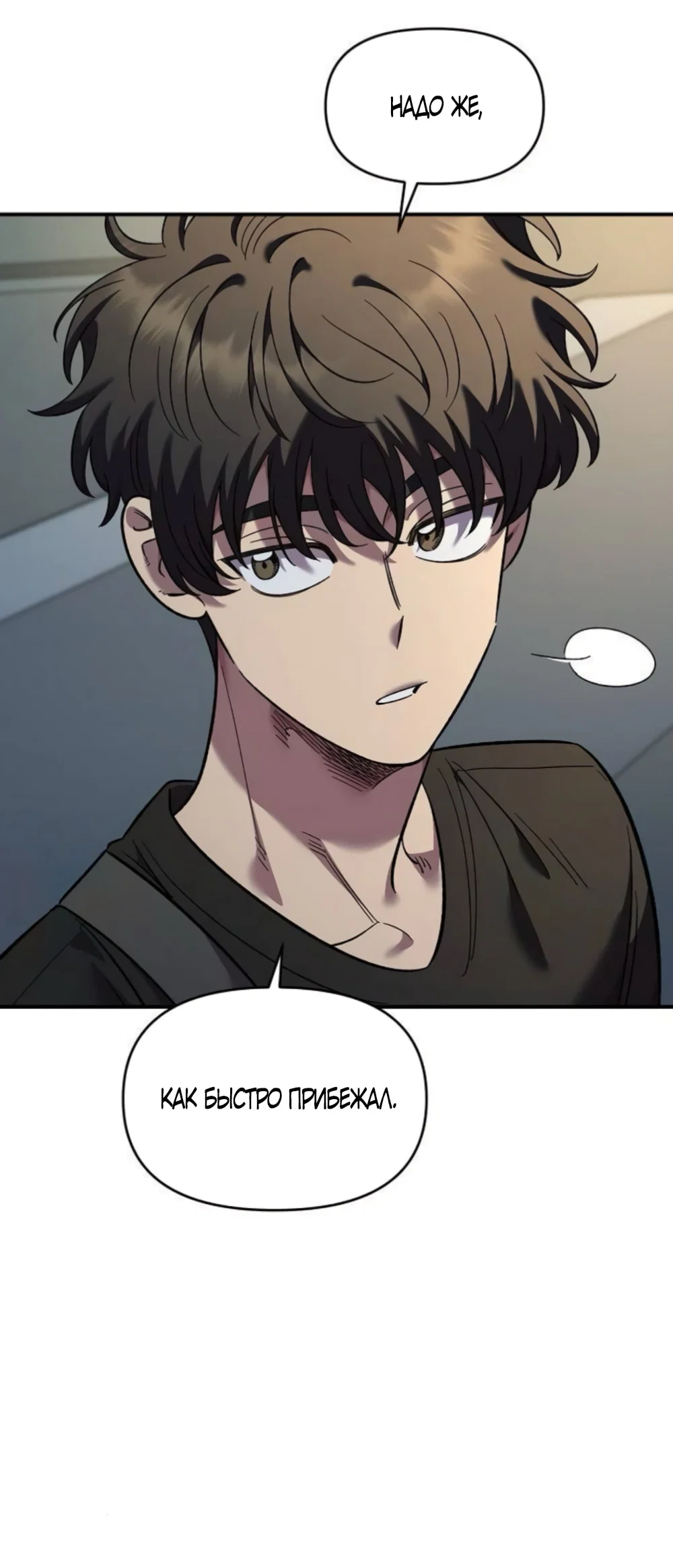 Read Комплекс друга детства RU Manga Online