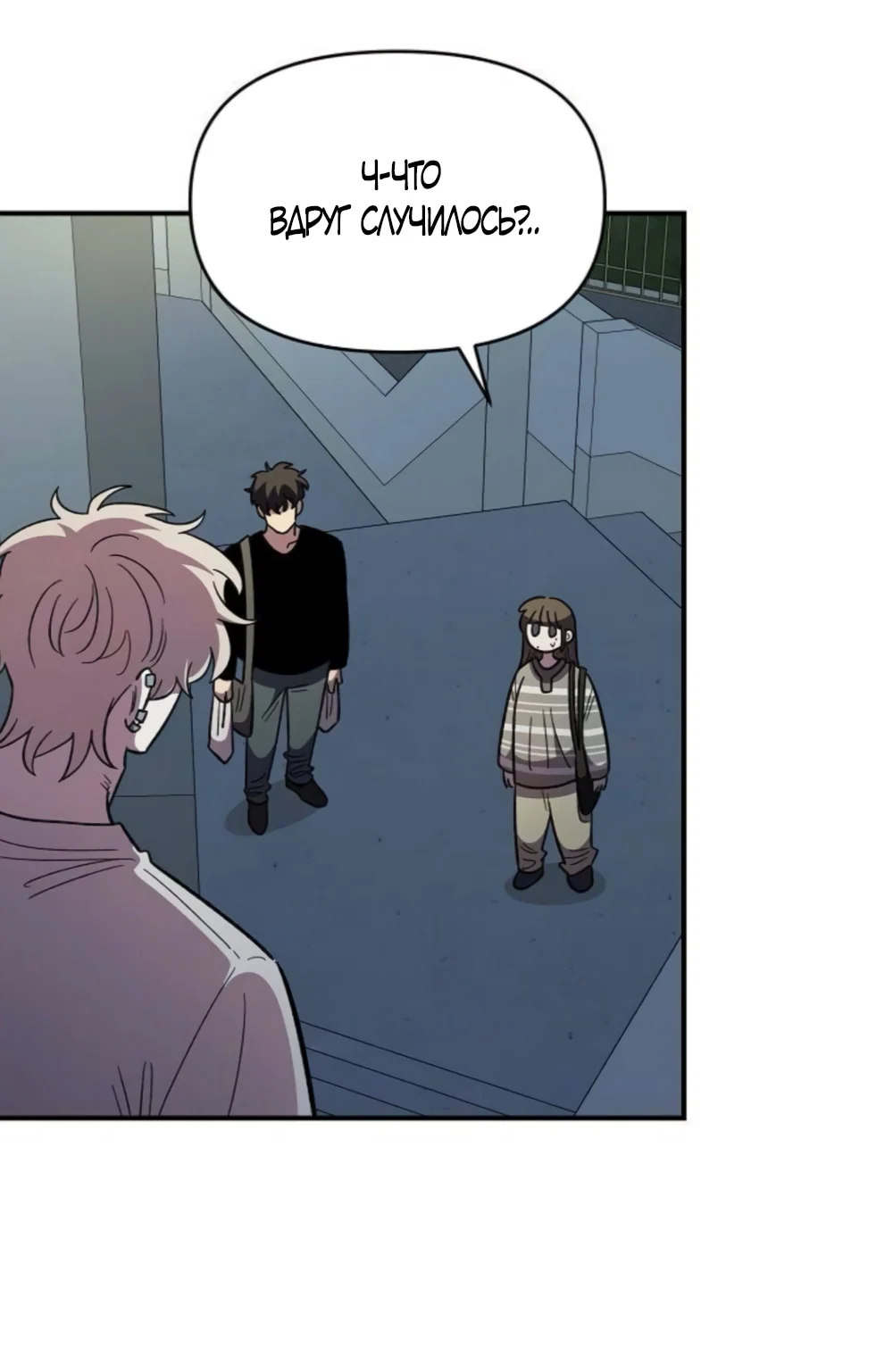 Read Комплекс друга детства RU Manga Online
