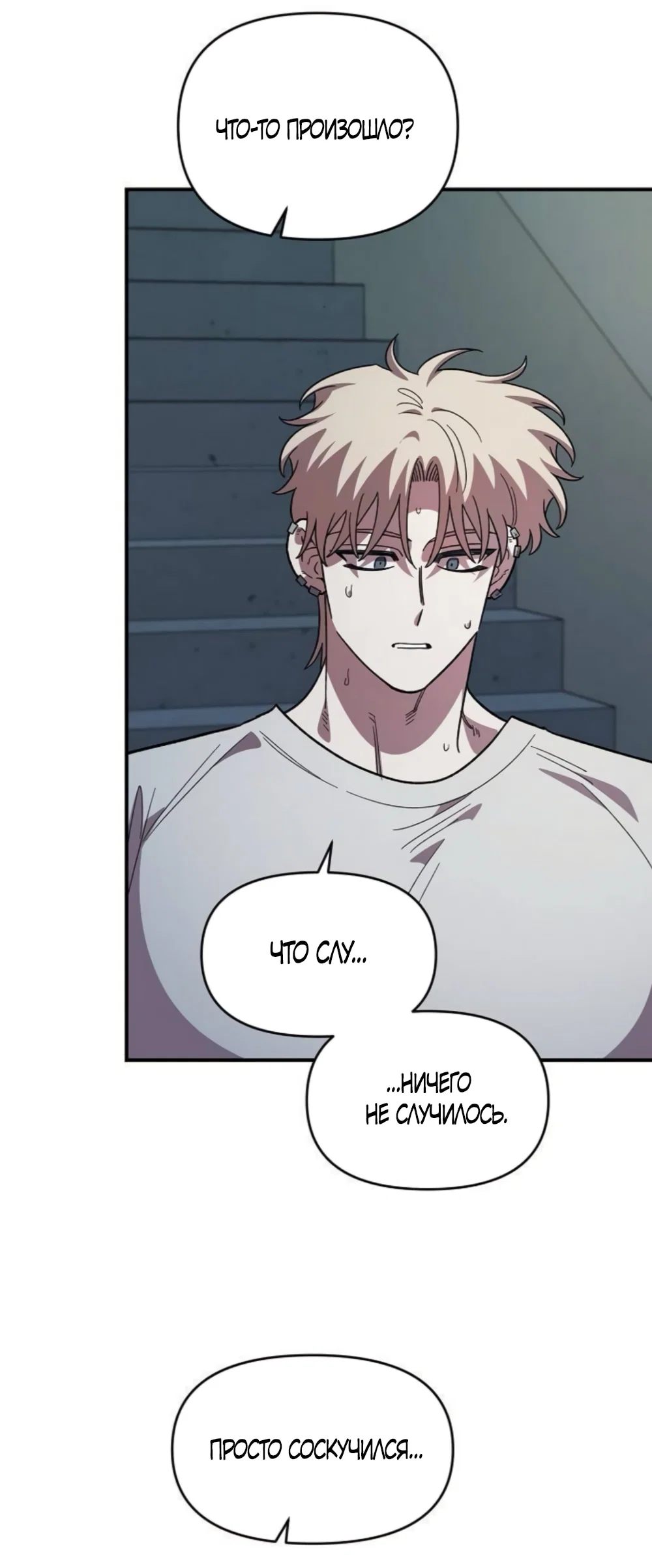 Read Комплекс друга детства RU Manga Online