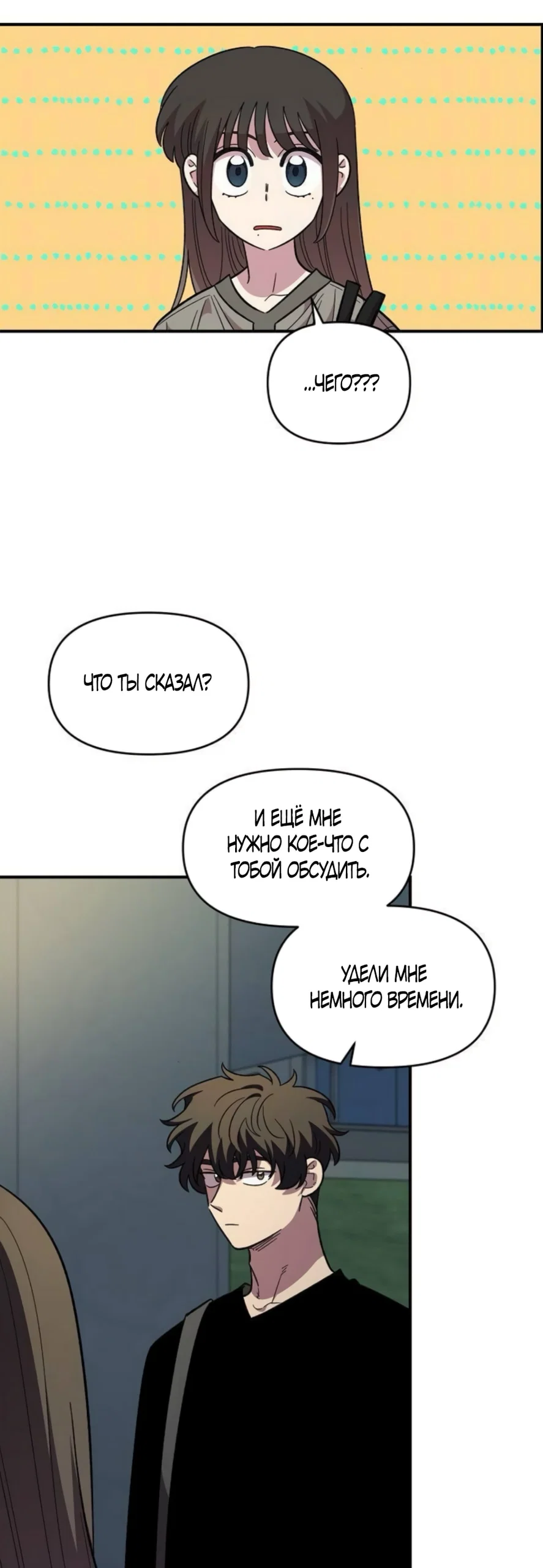Read Комплекс друга детства RU Manga Online