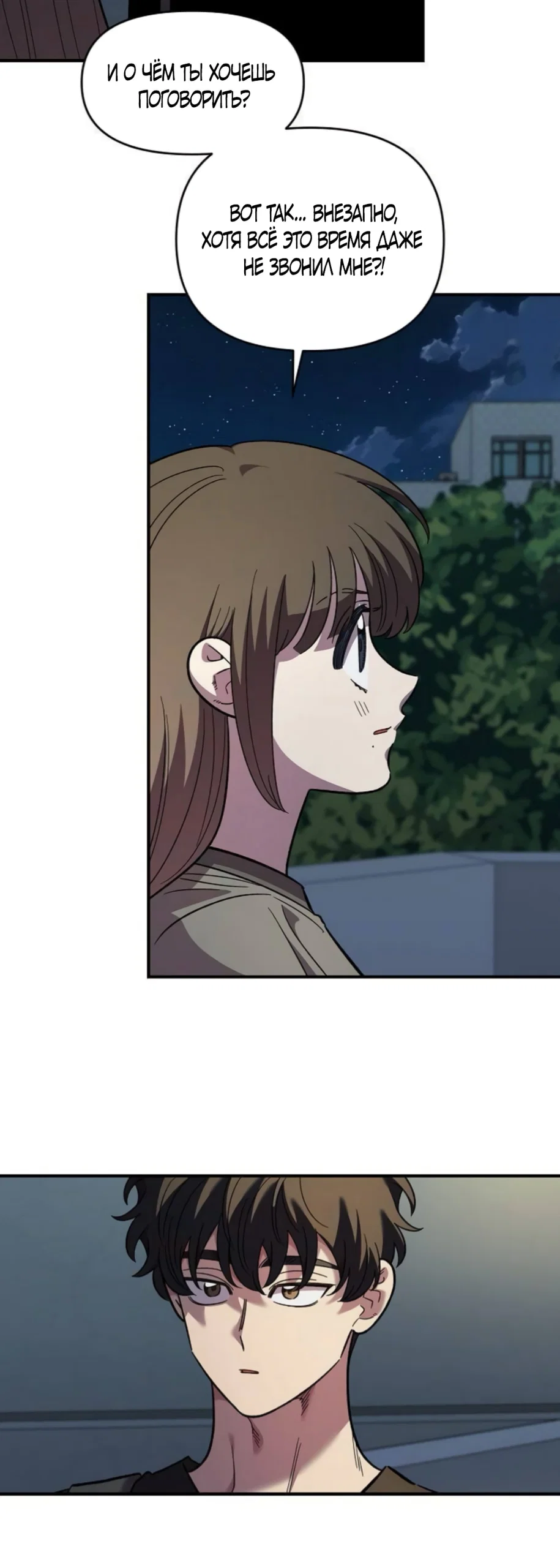 Read Комплекс друга детства RU Manga Online