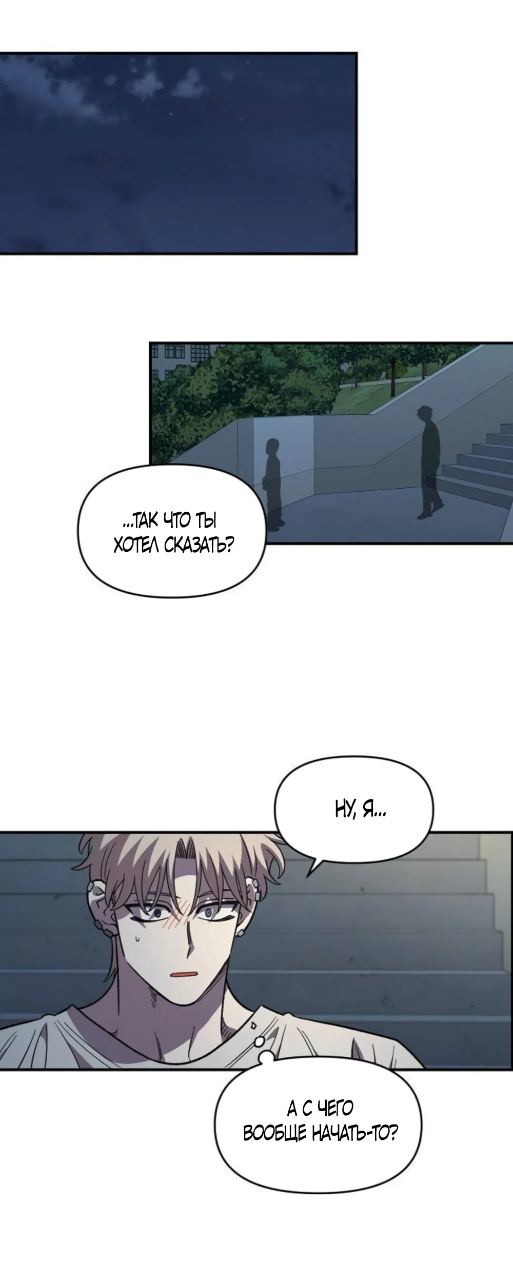 Read Комплекс друга детства RU Manga Online