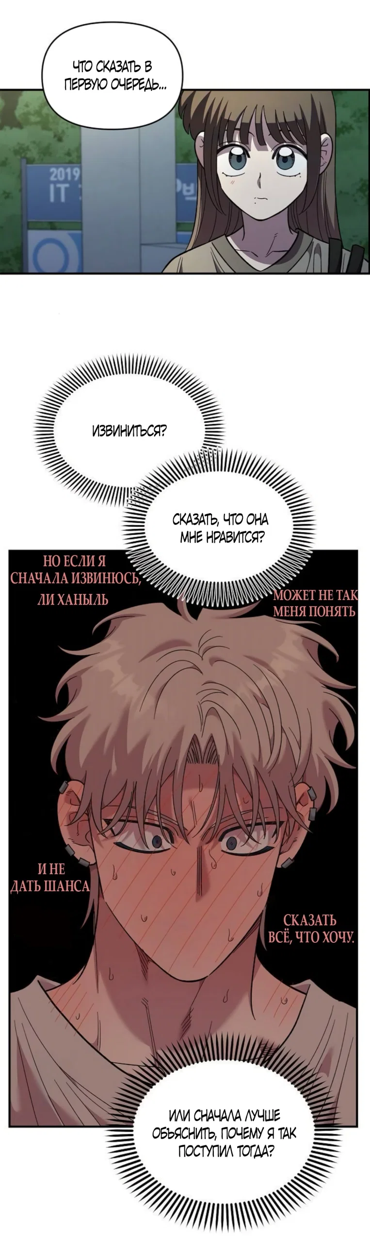 Read Комплекс друга детства RU Manga Online