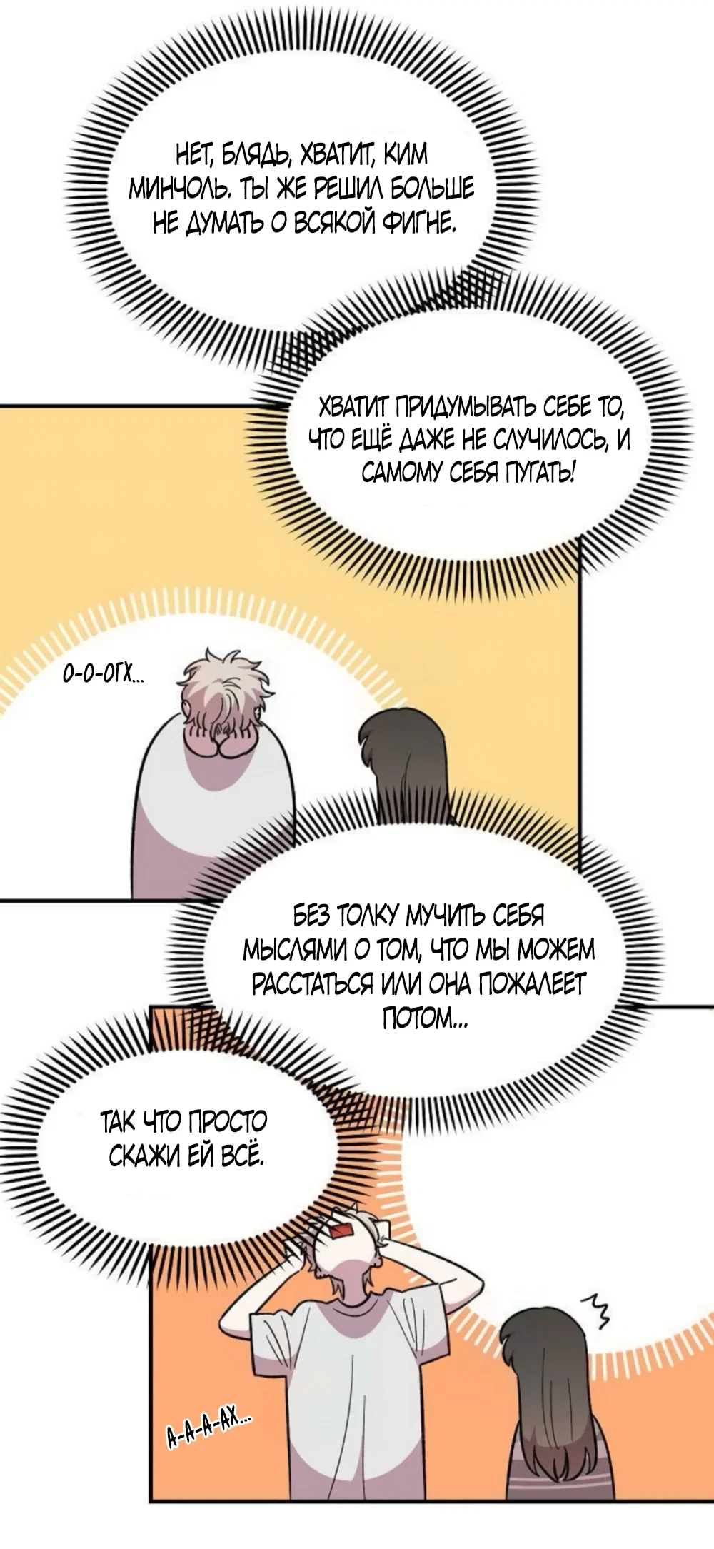 Read Комплекс друга детства RU Manga Online