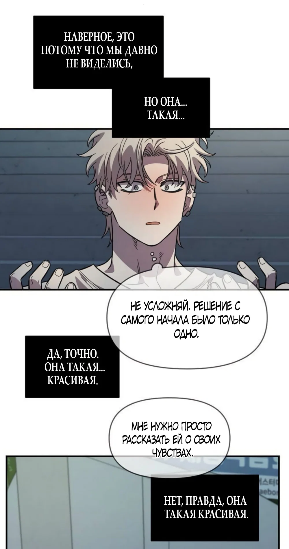 Read Комплекс друга детства RU Manga Online