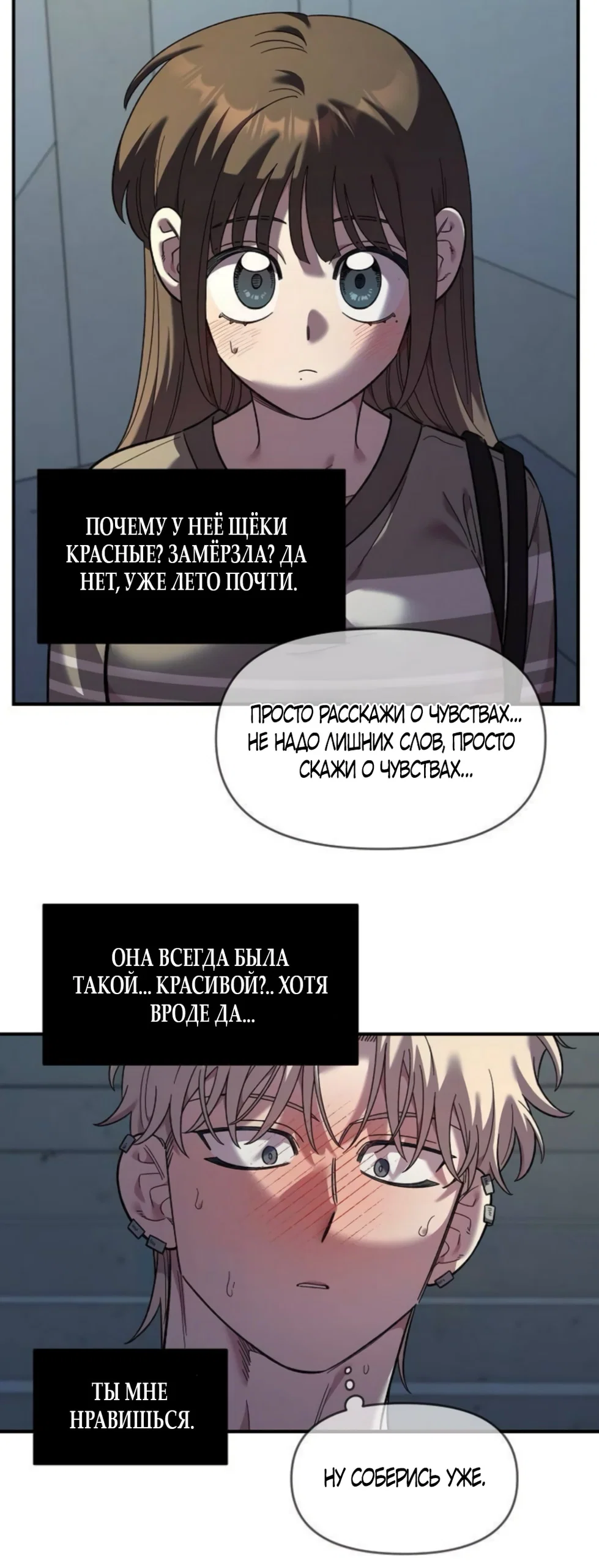 Read Комплекс друга детства RU Manga Online