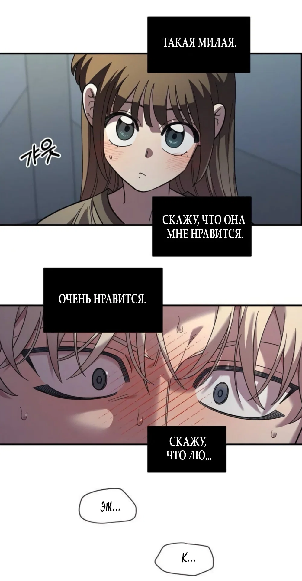 Read Комплекс друга детства RU Manga Online