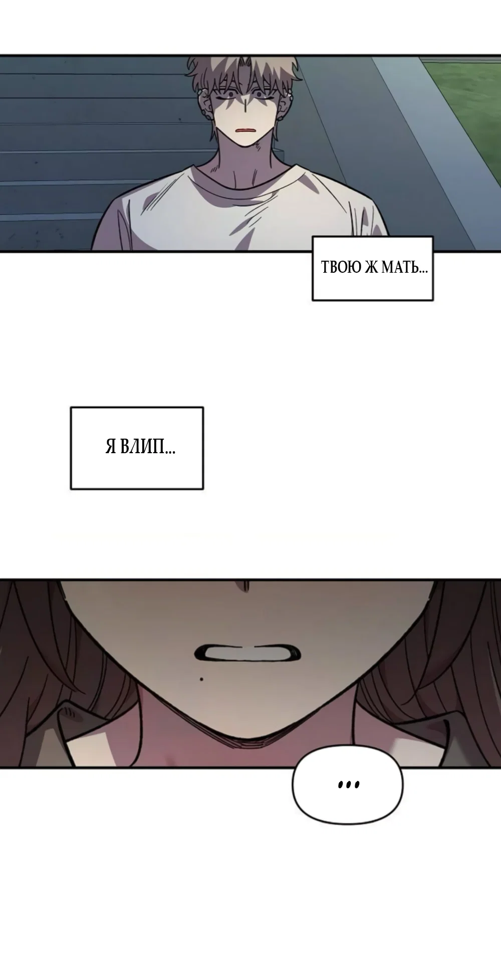 Read Комплекс друга детства RU Manga Online