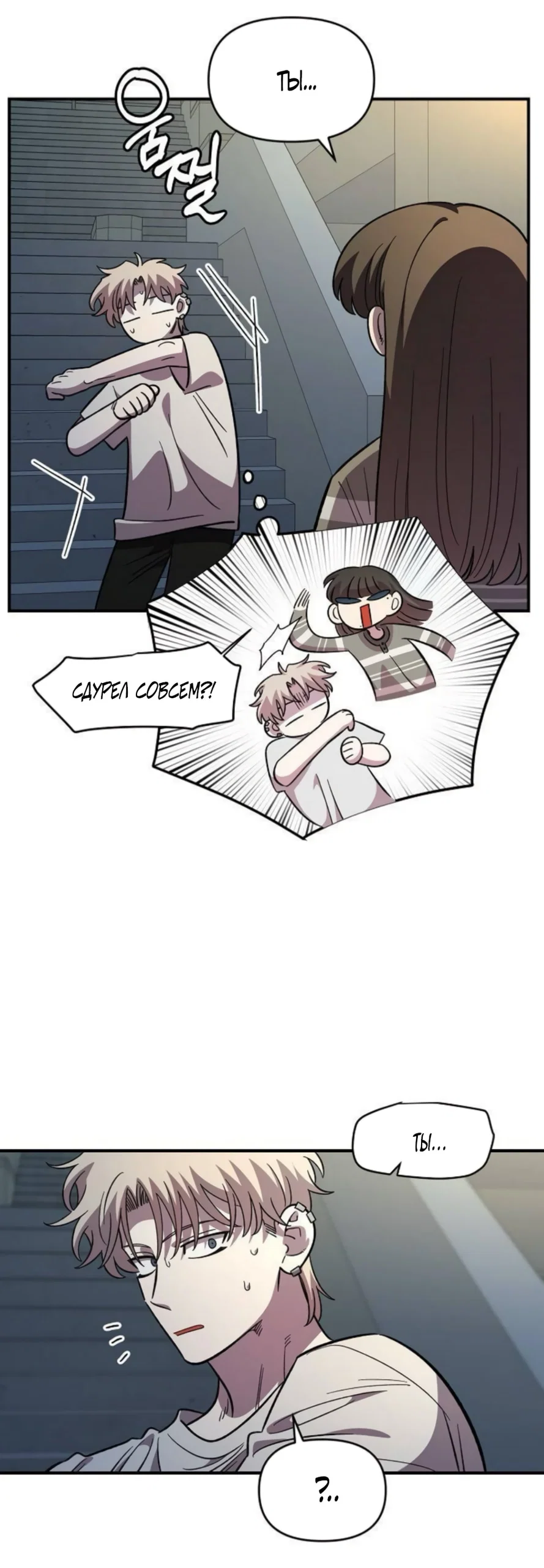 Read Комплекс друга детства RU Manga Online