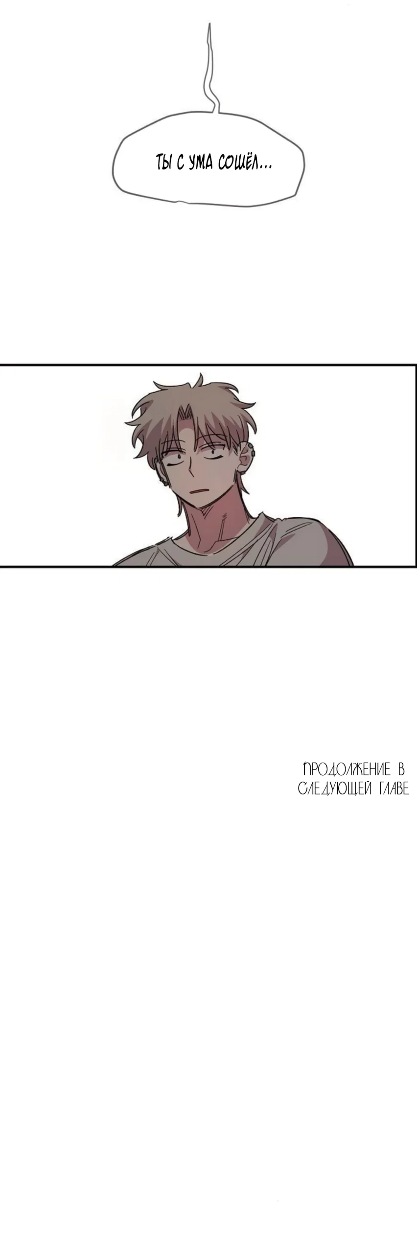 Read Комплекс друга детства RU Manga Online