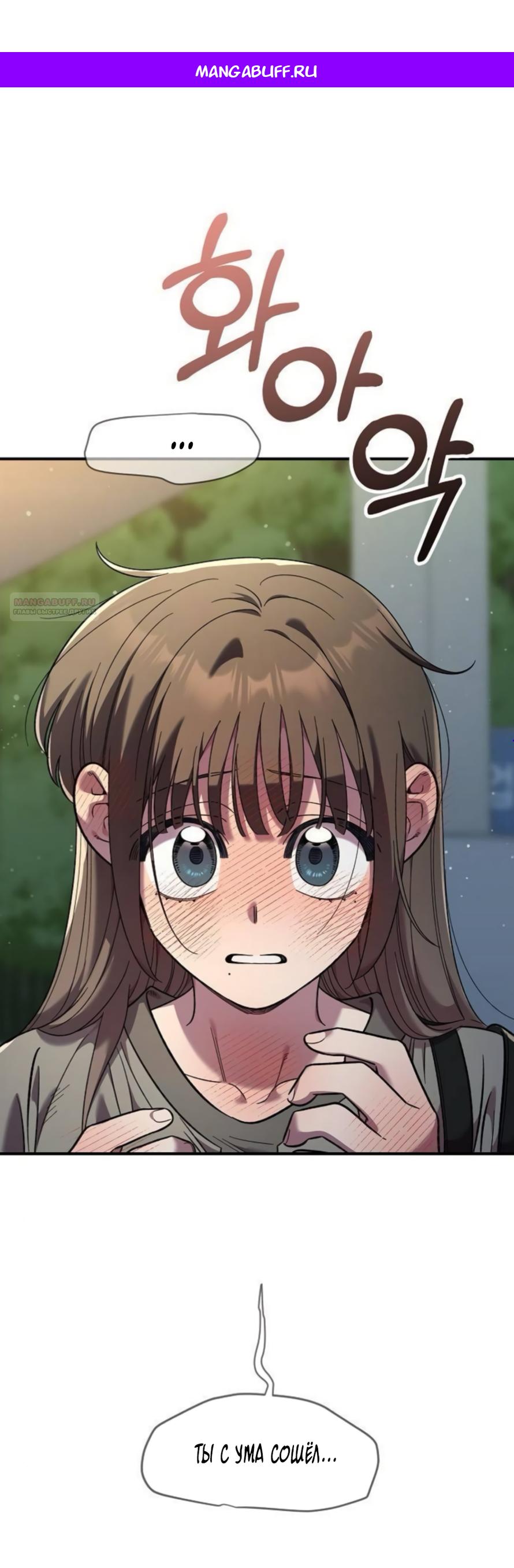 Read Комплекс друга детства RU Manga Online