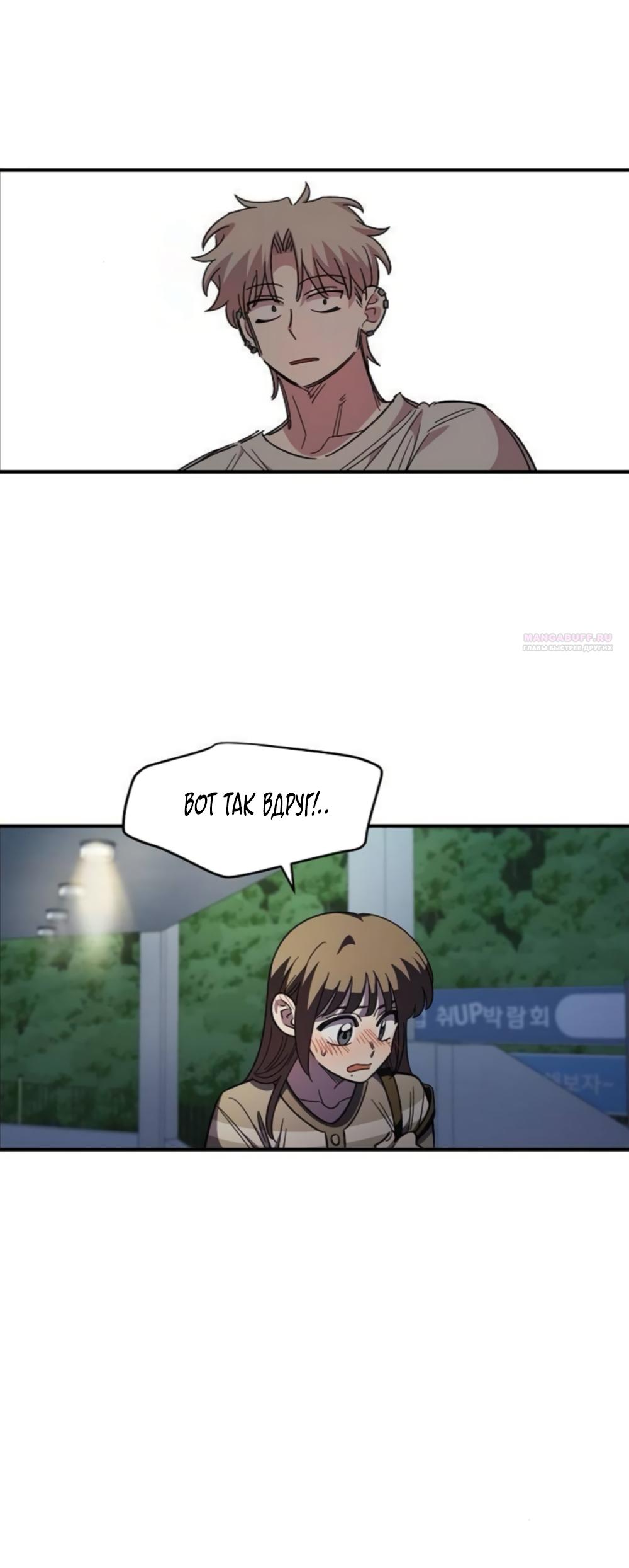 Read Комплекс друга детства RU Manga Online