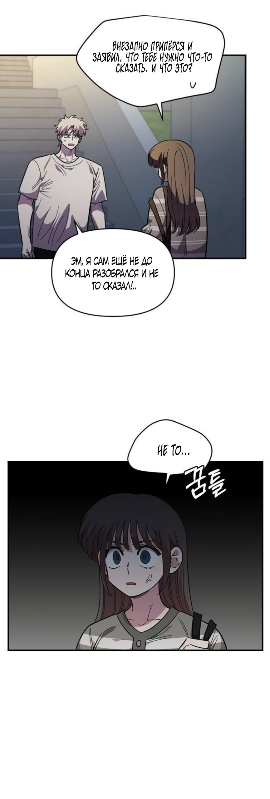 Read Комплекс друга детства RU Manga Online