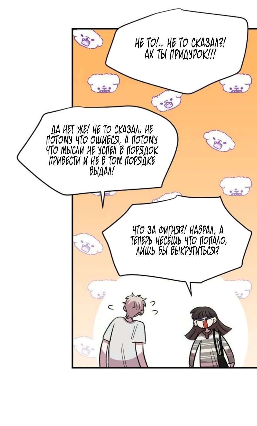 Read Комплекс друга детства RU Manga Online