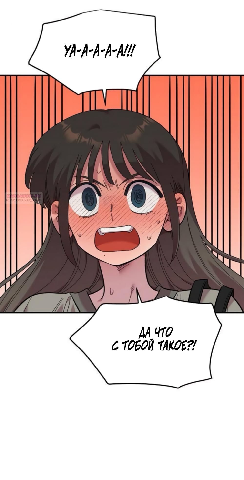 Read Комплекс друга детства RU Manga Online