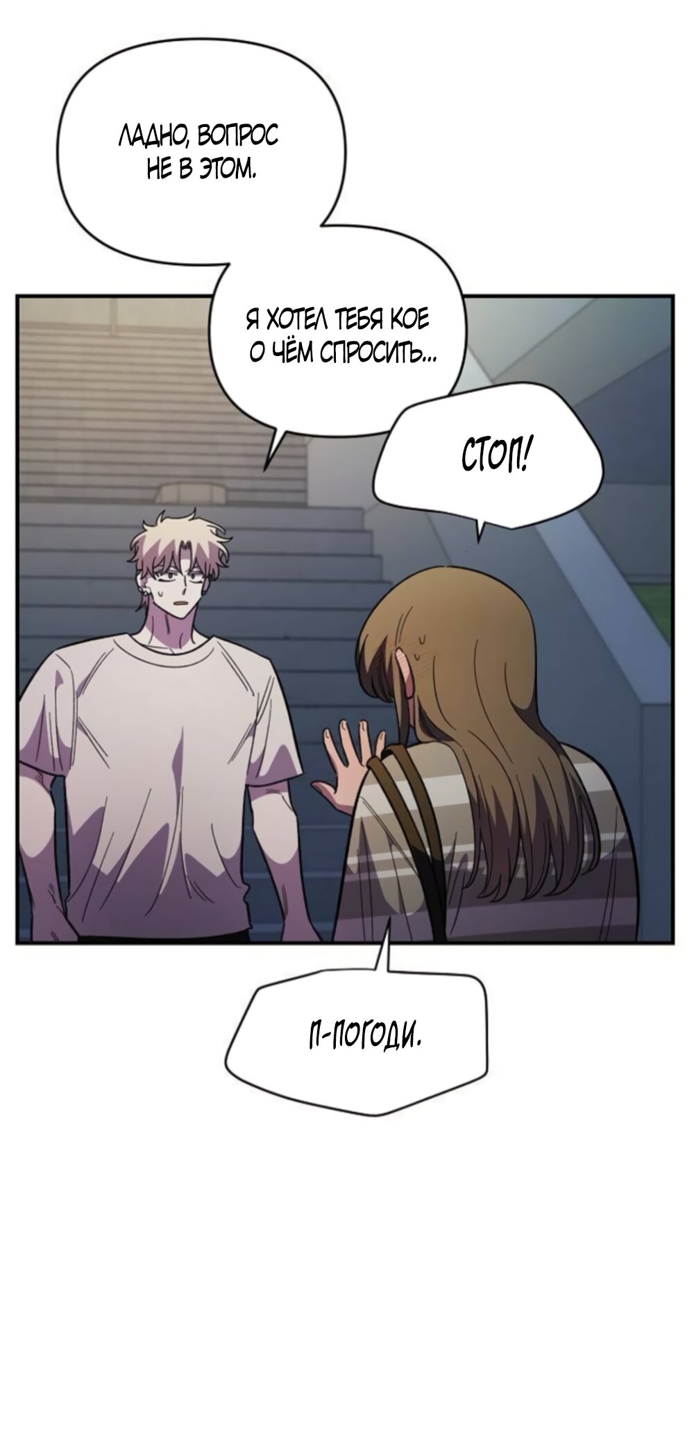 Read Комплекс друга детства RU Manga Online