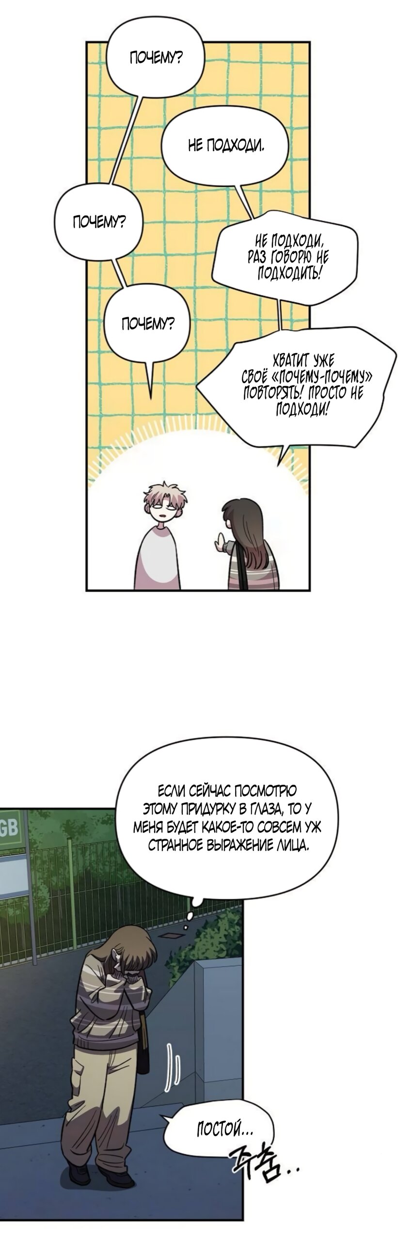 Read Комплекс друга детства RU Manga Online