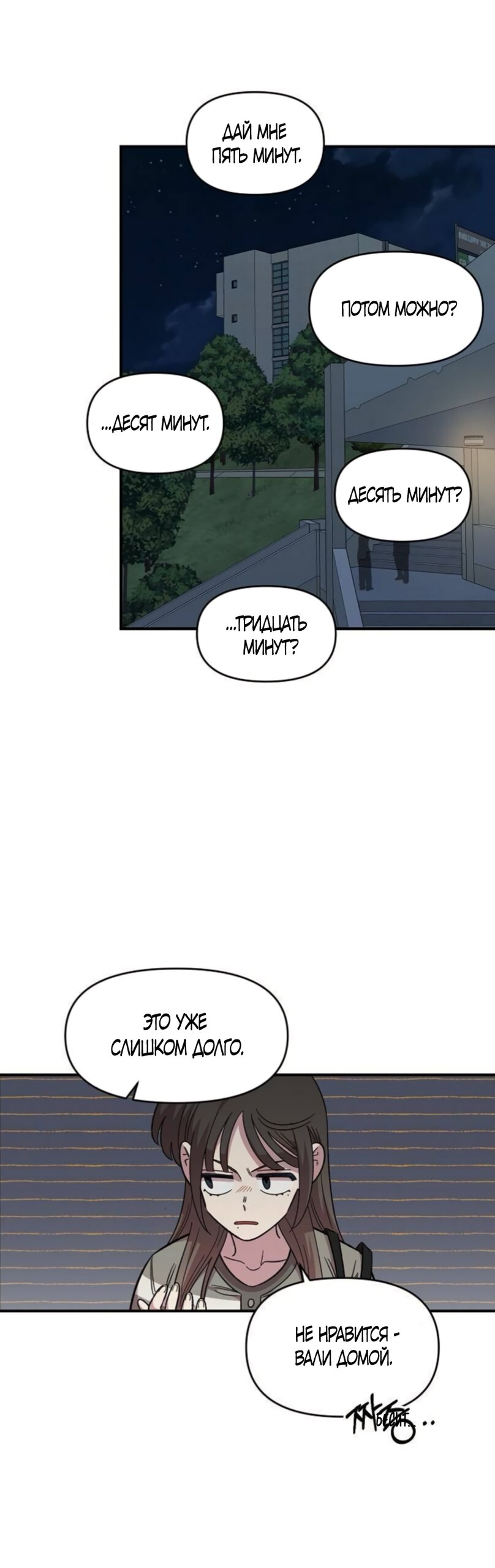 Read Комплекс друга детства RU Manga Online