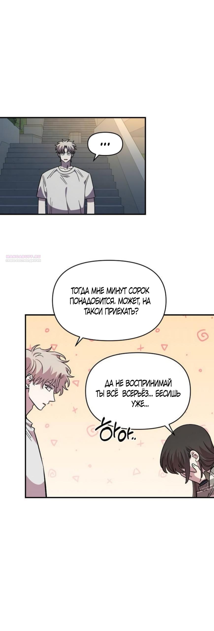 Read Комплекс друга детства RU Manga Online