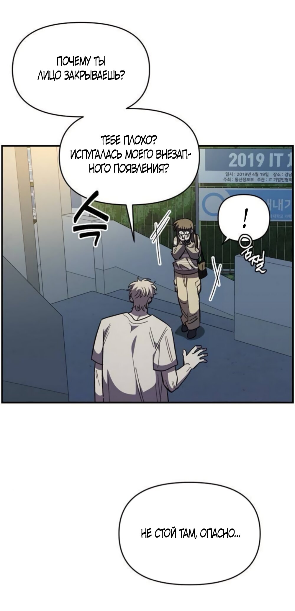 Read Комплекс друга детства RU Manga Online