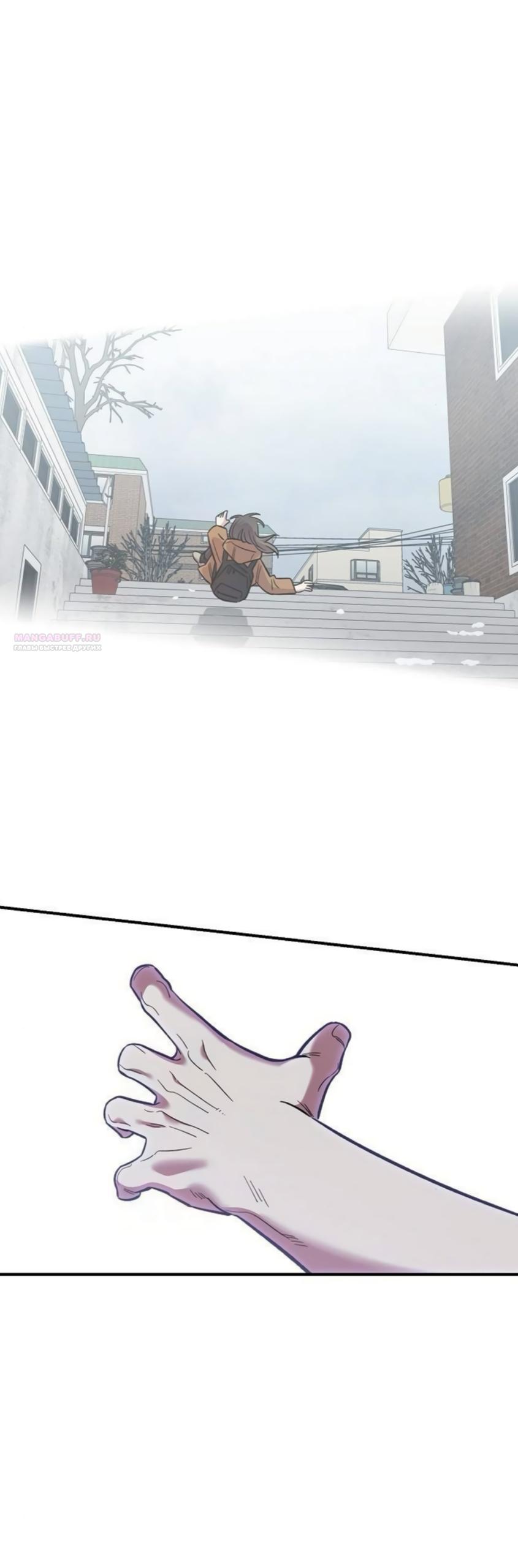 Read Комплекс друга детства RU Manga Online