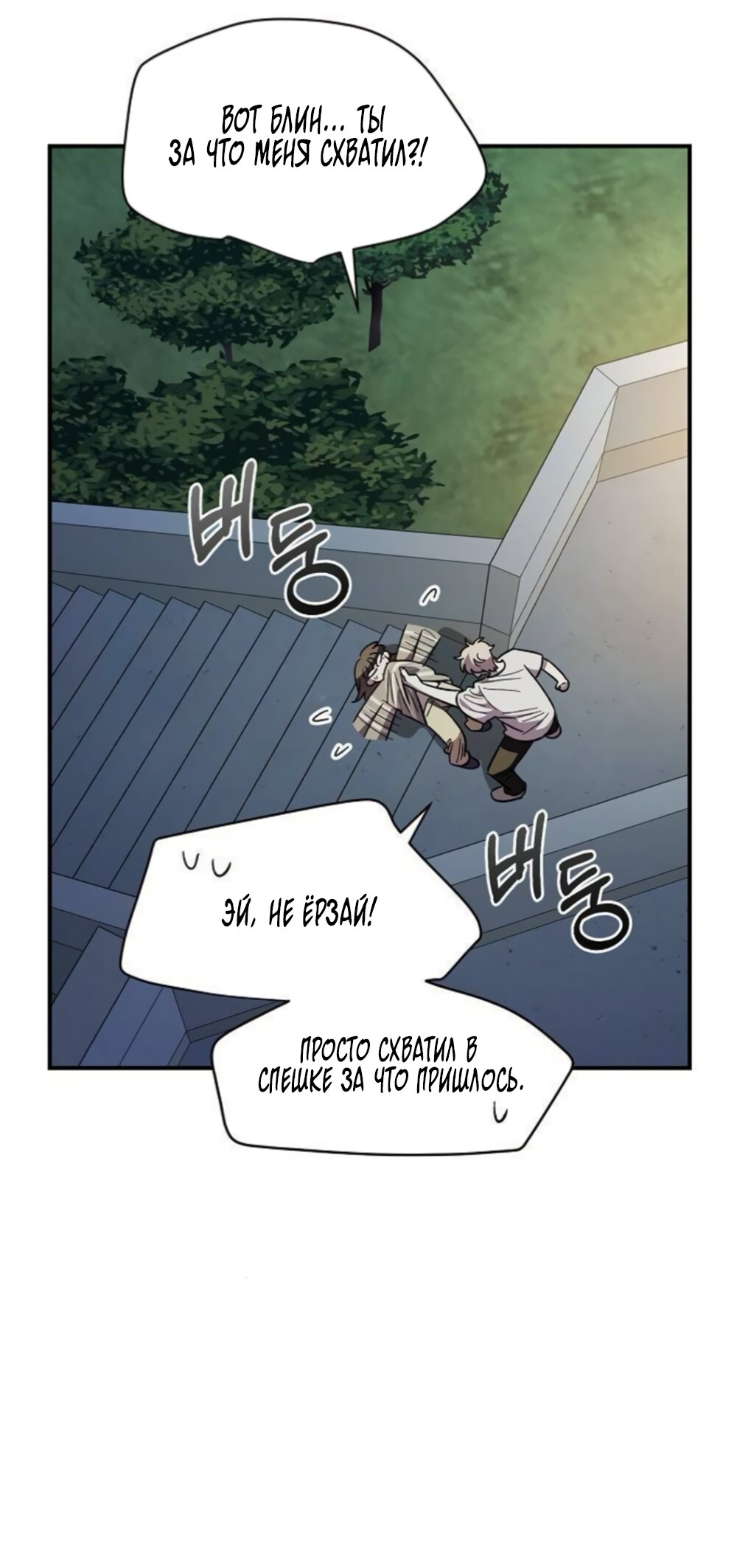 Read Комплекс друга детства RU Manga Online