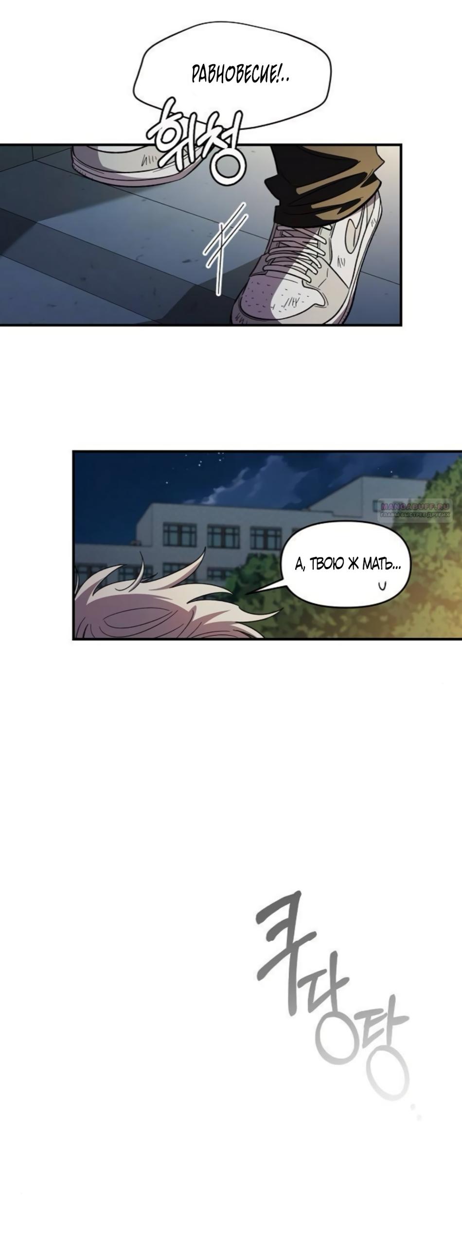 Read Комплекс друга детства RU Manga Online