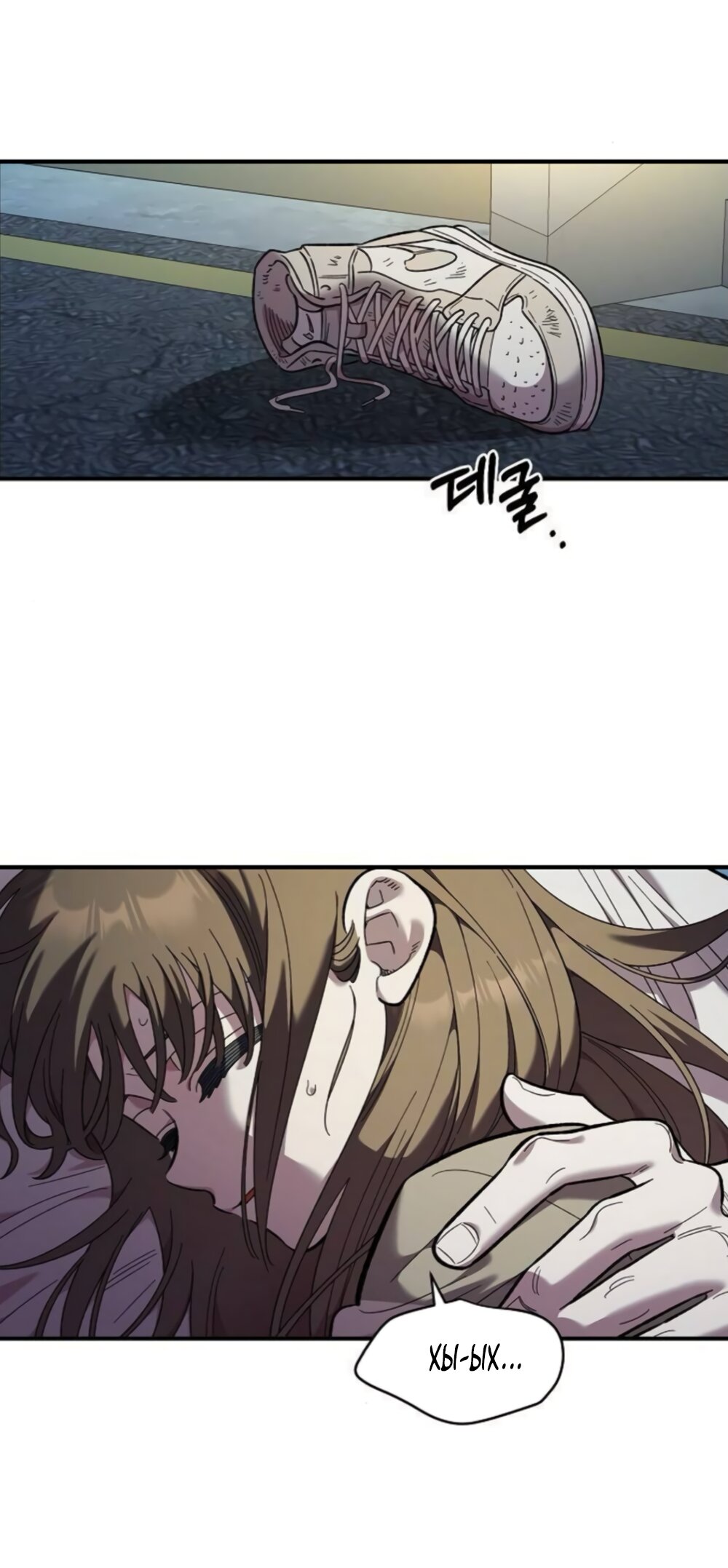 Read Комплекс друга детства RU Manga Online