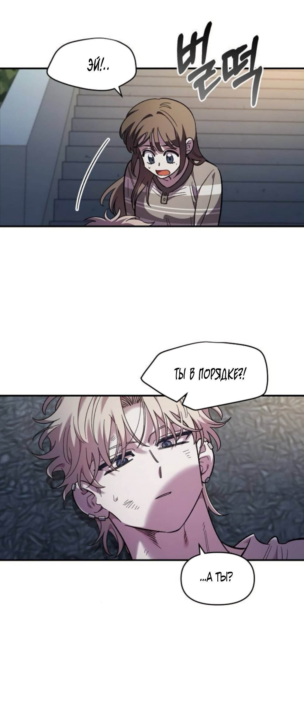 Read Комплекс друга детства RU Manga Online