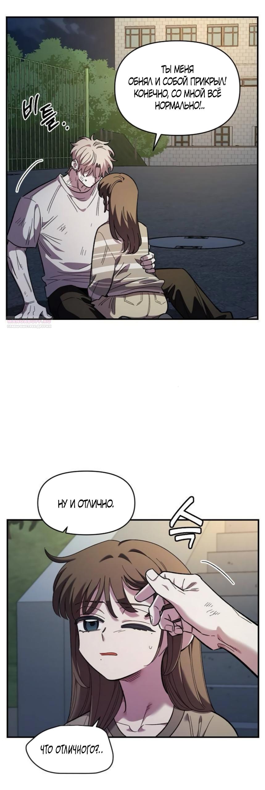 Read Комплекс друга детства RU Manga Online