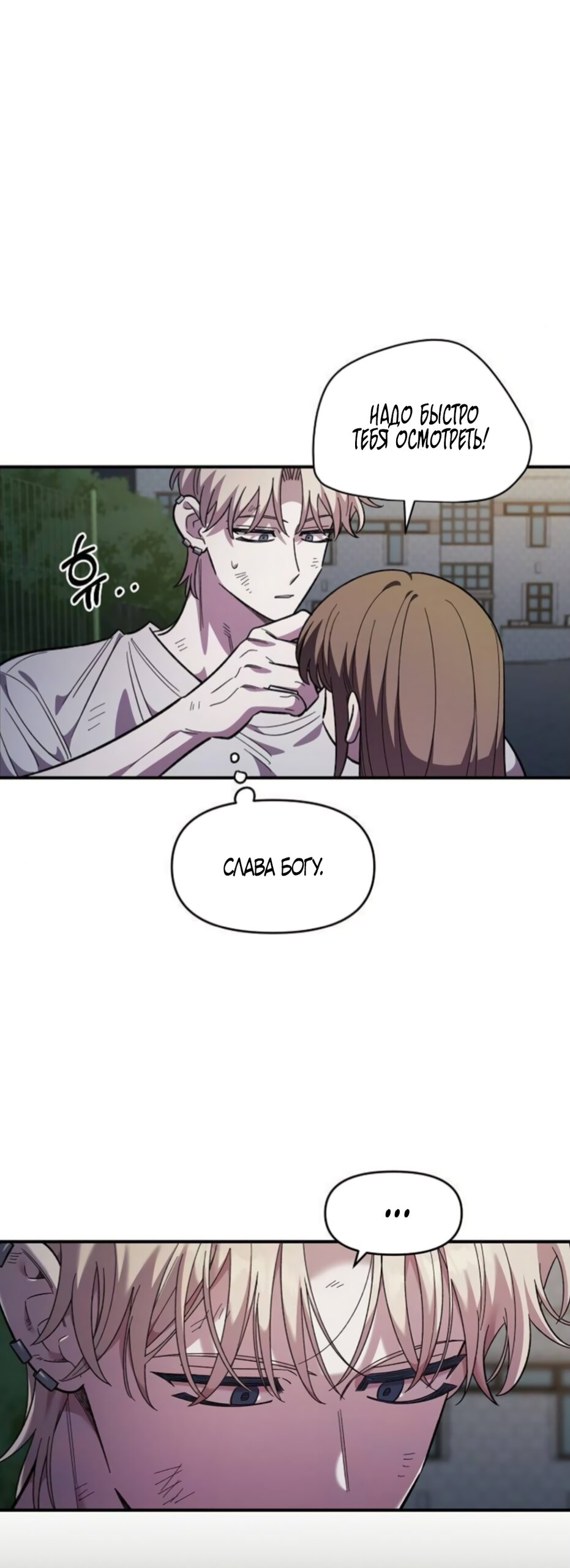 Read Комплекс друга детства RU Manga Online