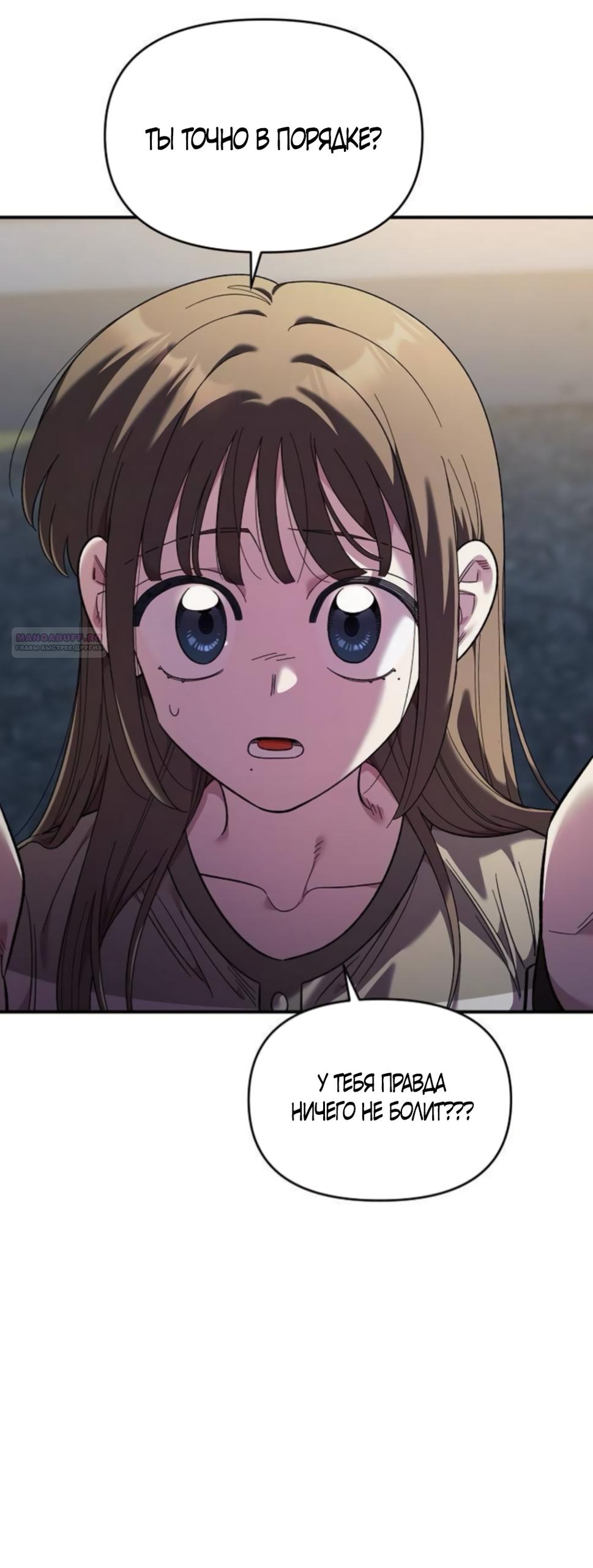Read Комплекс друга детства RU Manga Online
