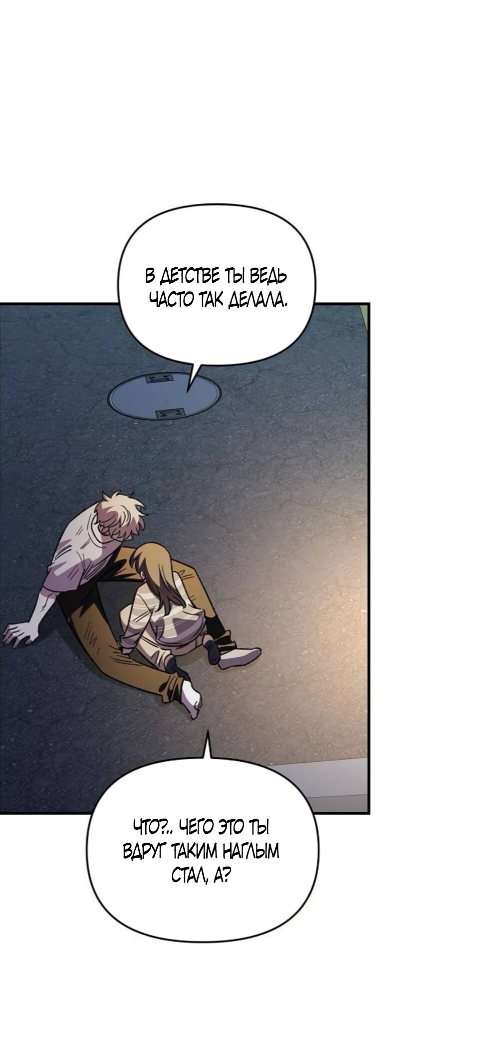 Read Комплекс друга детства RU Manga Online