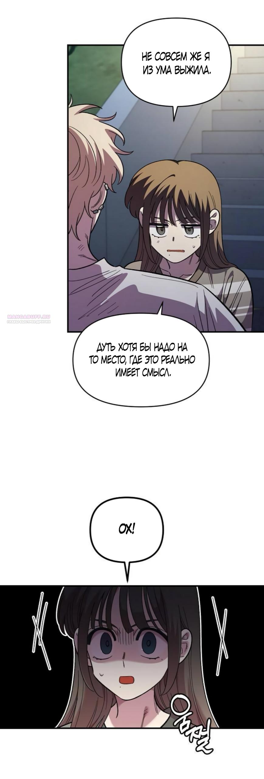 Read Комплекс друга детства RU Manga Online