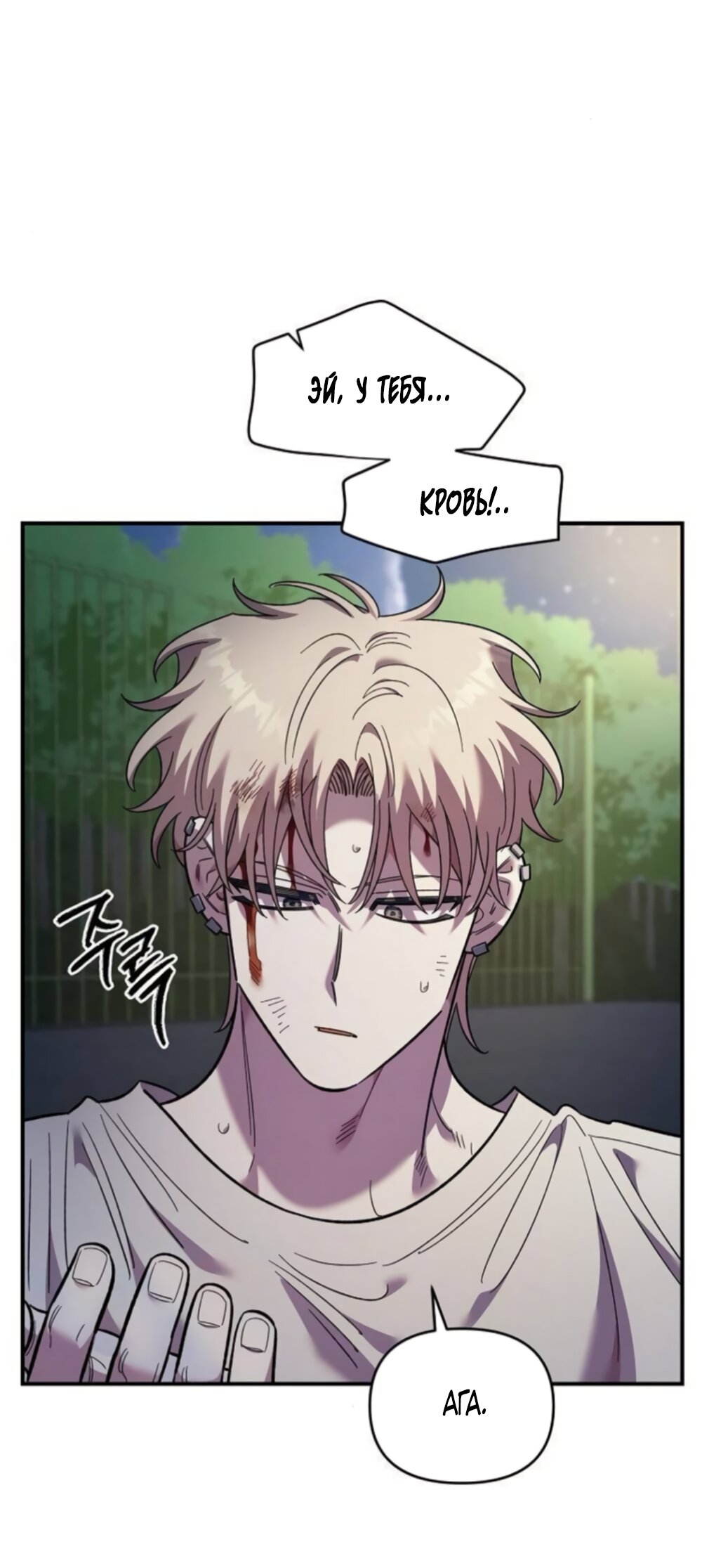 Read Комплекс друга детства RU Manga Online