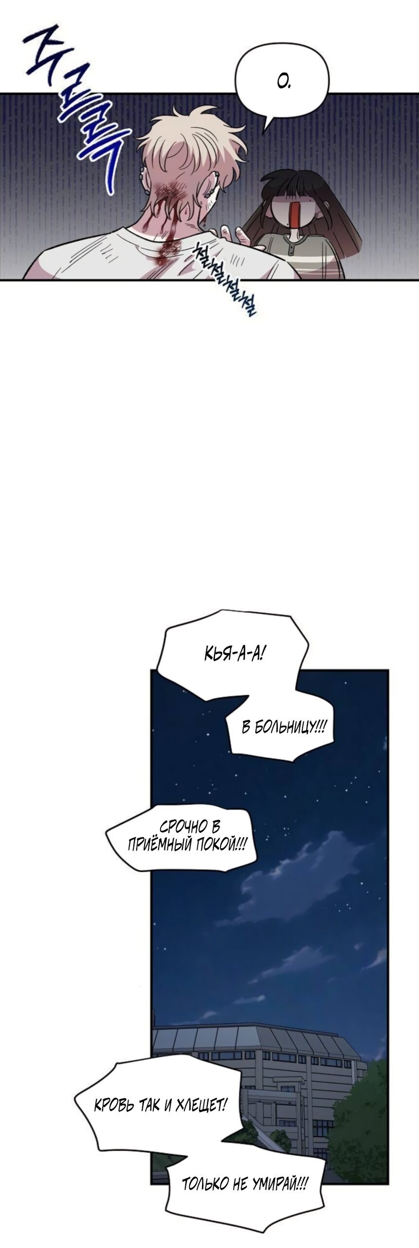 Read Комплекс друга детства RU Manga Online