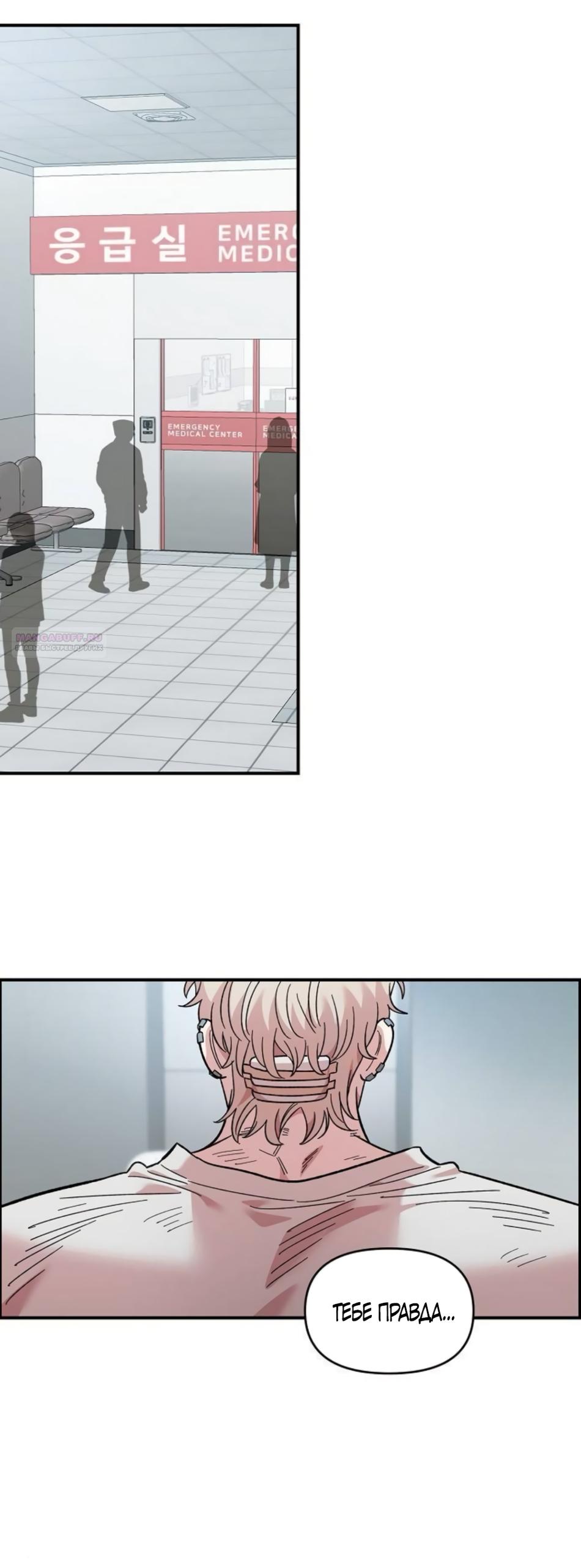 Read Комплекс друга детства RU Manga Online