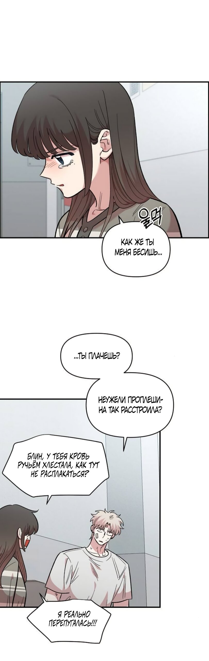 Read Комплекс друга детства RU Manga Online