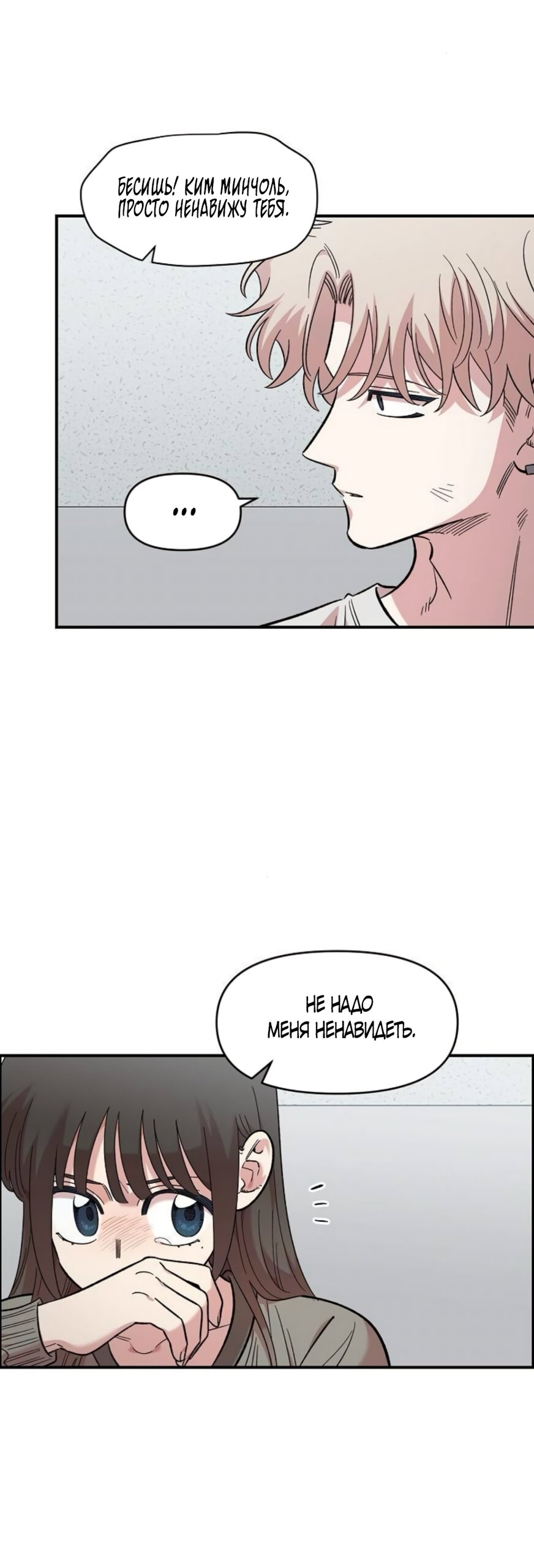Read Комплекс друга детства RU Manga Online
